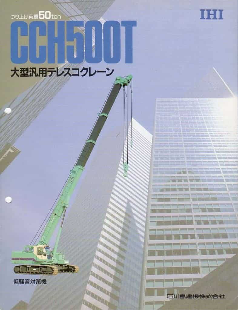 thumbnail of CCH500T_brochure_ja