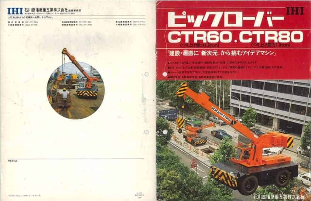 thumbnail of CTR60_CTR80_brochure_ja