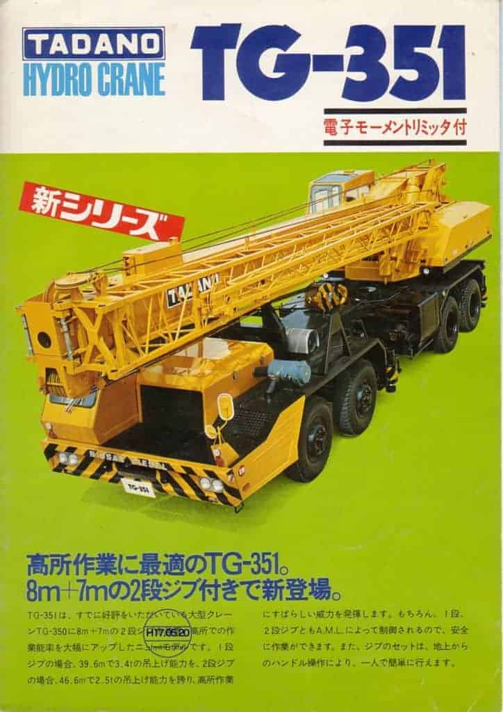 thumbnail of TG351_brochure_ja