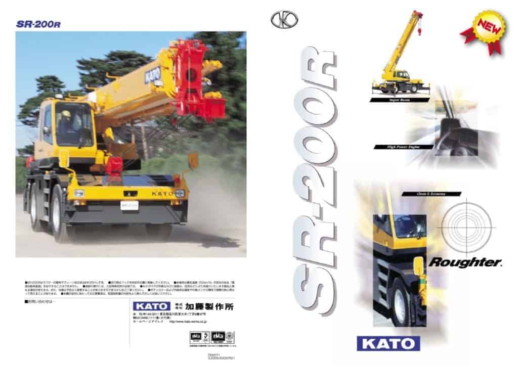 thumbnail of SR200R_KR20HL_catalog_ja_vC02071
