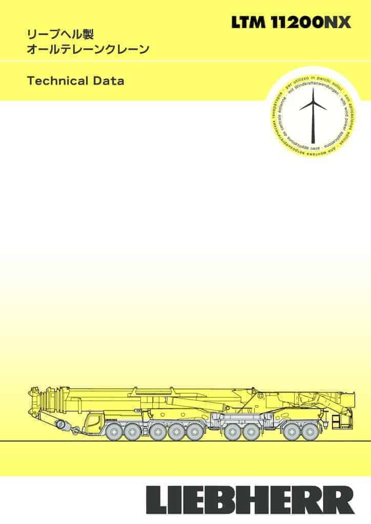 thumbnail of LTM11200NX_spec_mt_ja_v2010