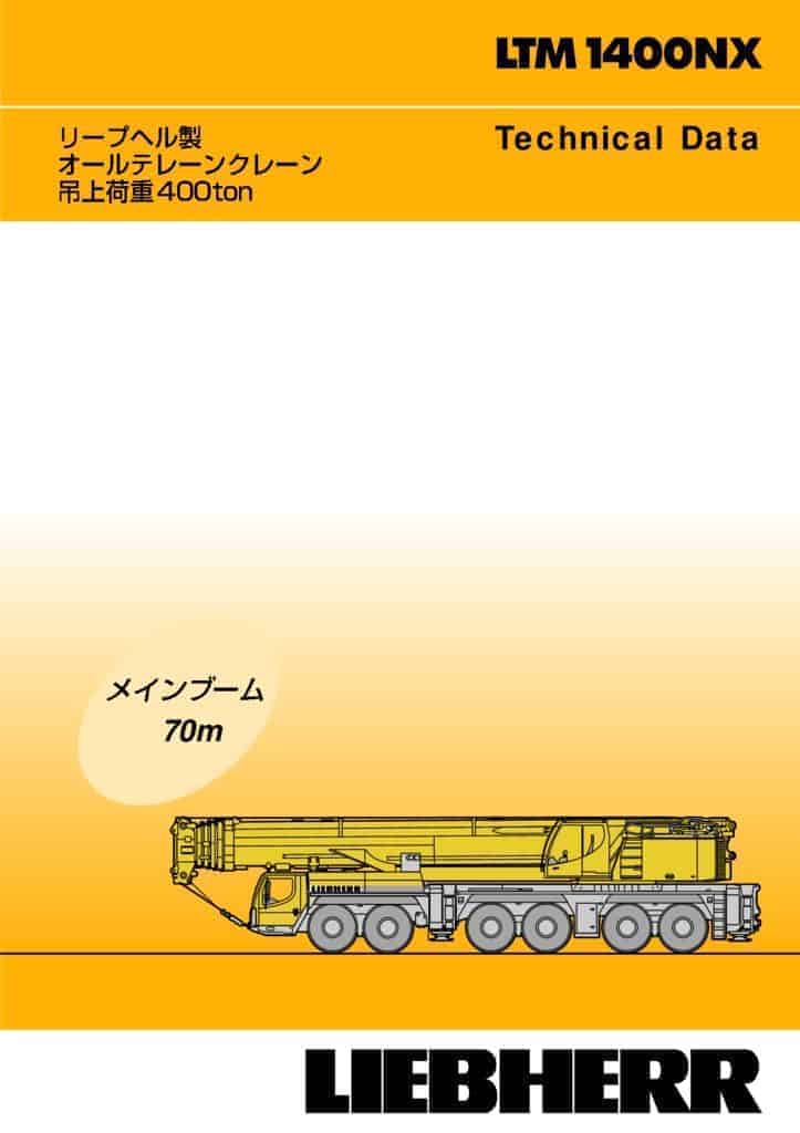 thumbnail of LTM1400NX_spec_mt_ja_v2009