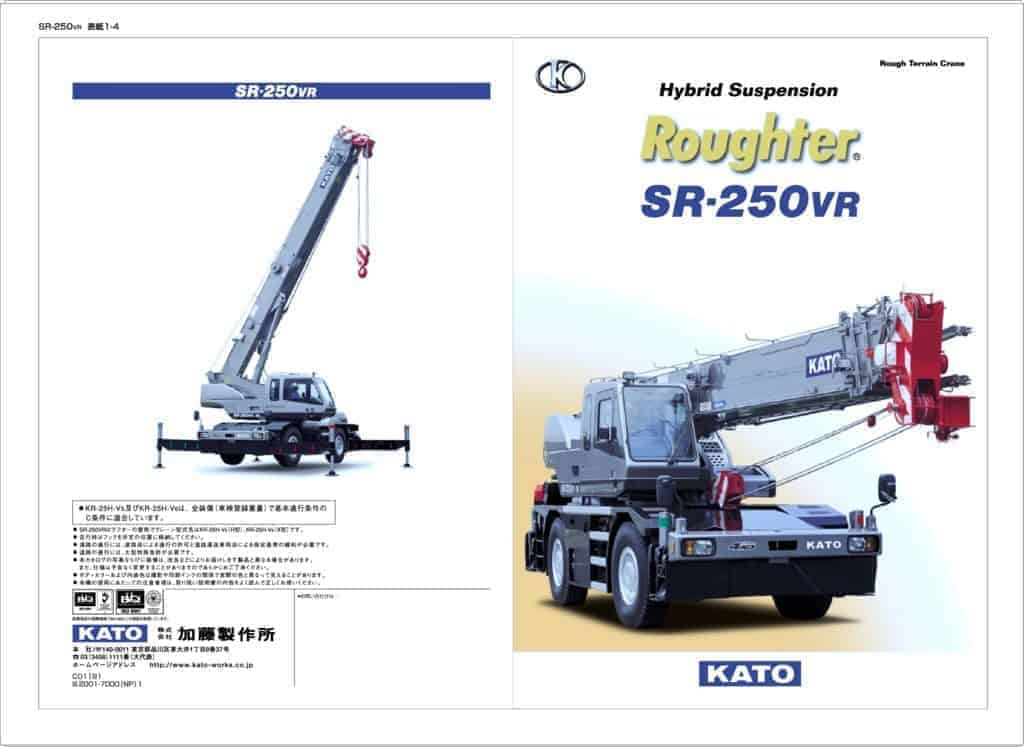 thumbnail of SR250VR catalog ja