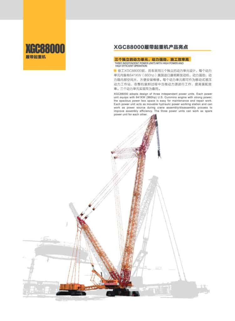 XCMG XGC88000 Crawler Crane
