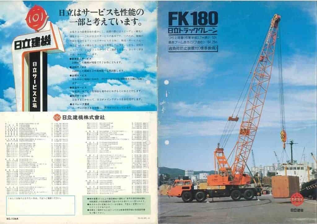 thumbnail of FK180_brochure_ja