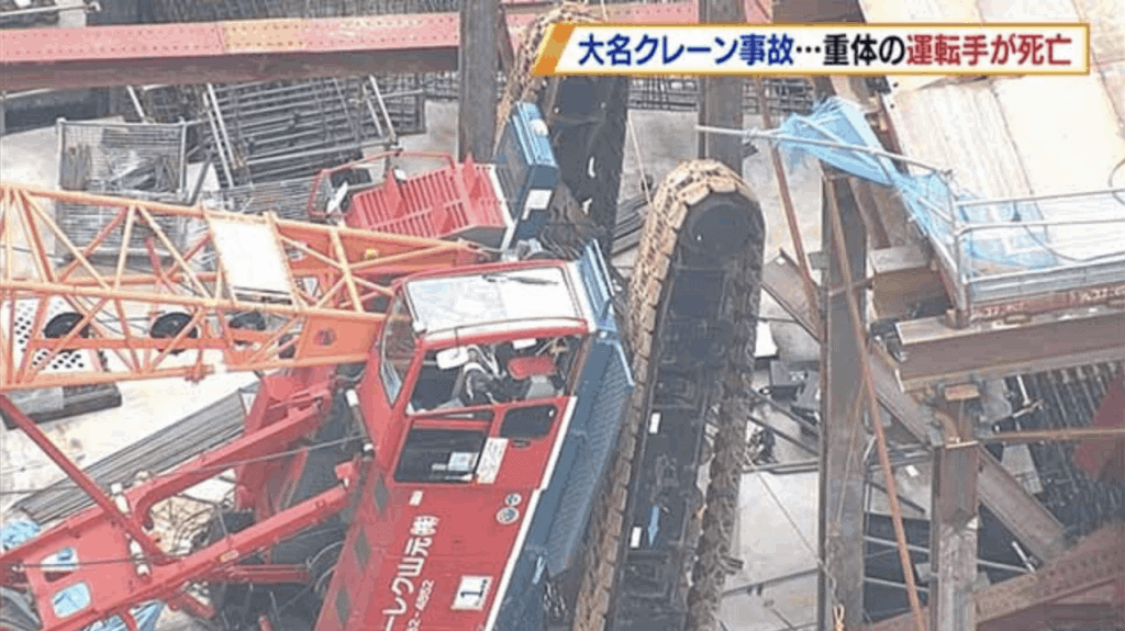 Fukuoka Crane Accident 2020 1