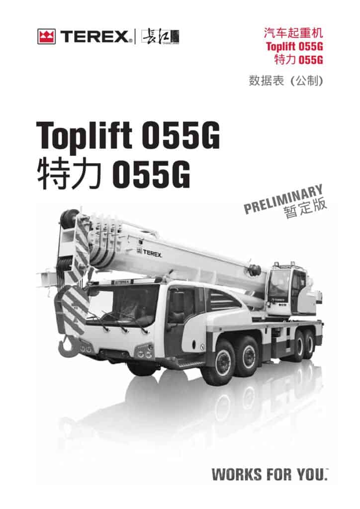 thumbnail of Toplift 055G_spec_mt_ch