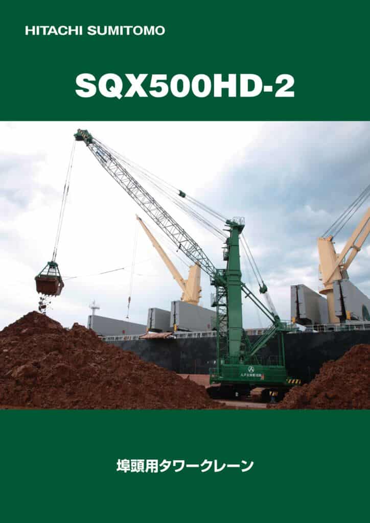 thumbnail of SQX500HD-2_catalog_en