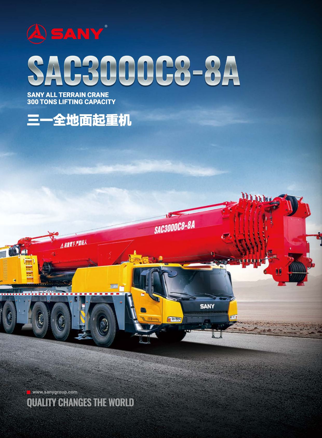 Sany SAC3000C8-8A Mobile Crane Load Chart, Capacity & Specs | Free PDF