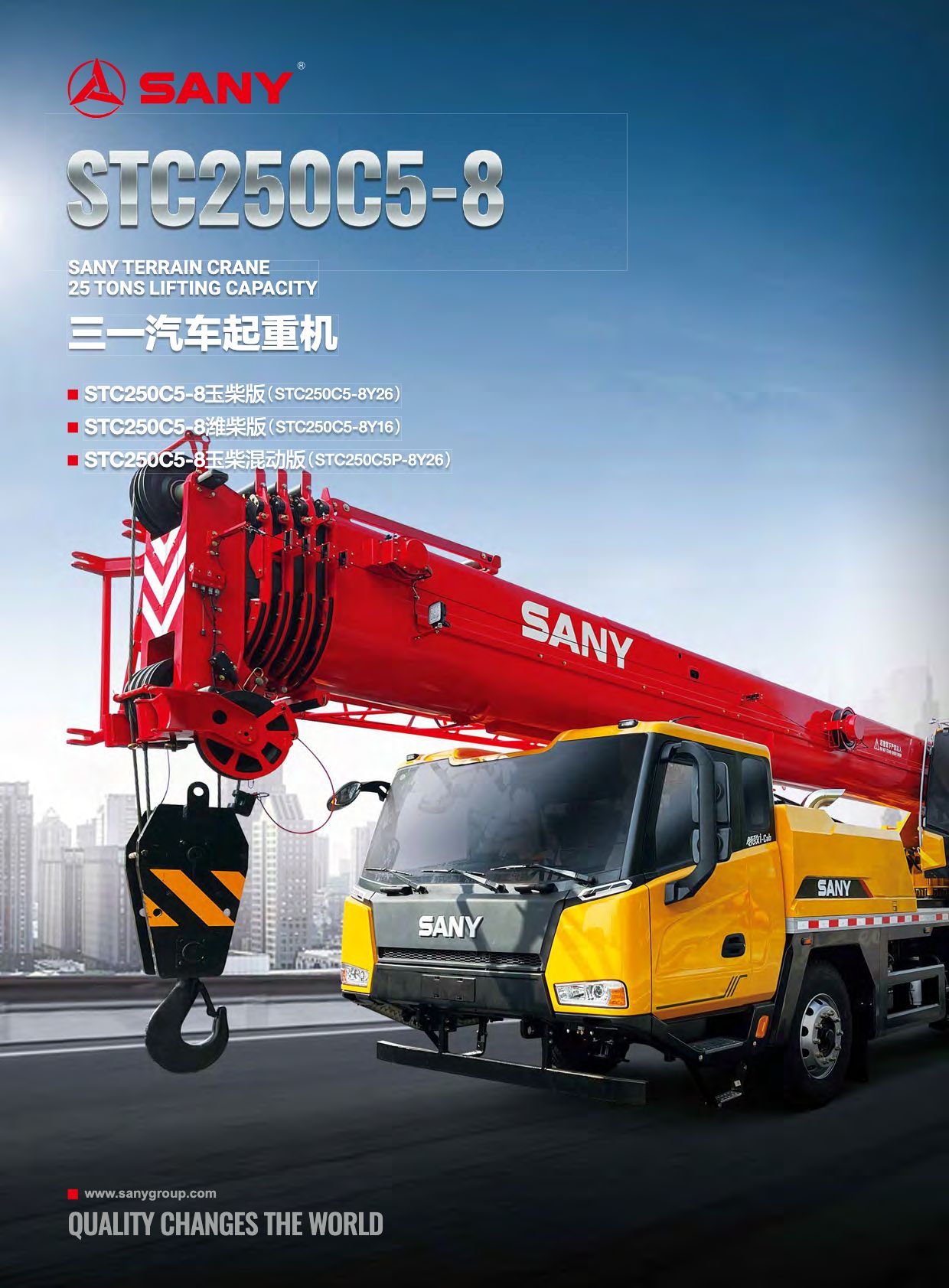 Sany STC250C5-8 Hydraulic Truck Crane Load Chart, Capacity & Specs