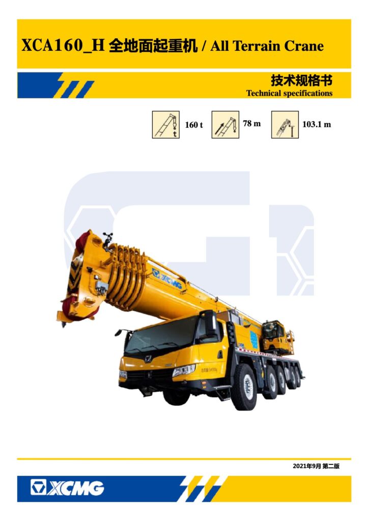 XCMG XCA160_H All Terrain Crane