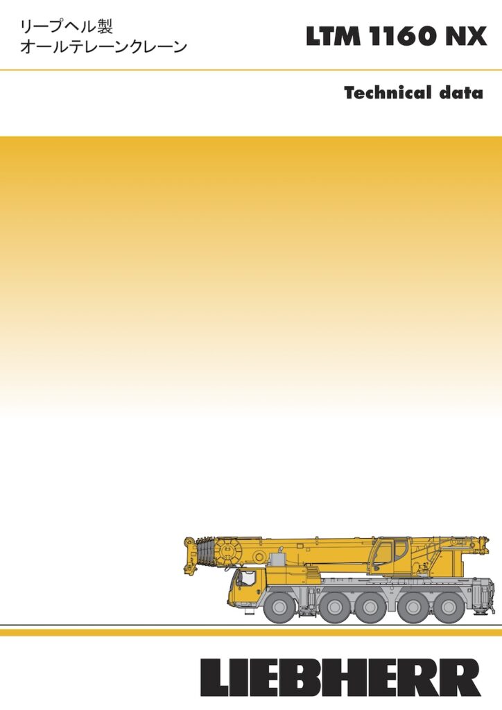Liebherr LTM 1160 NX All Terrain Crane Load Chart