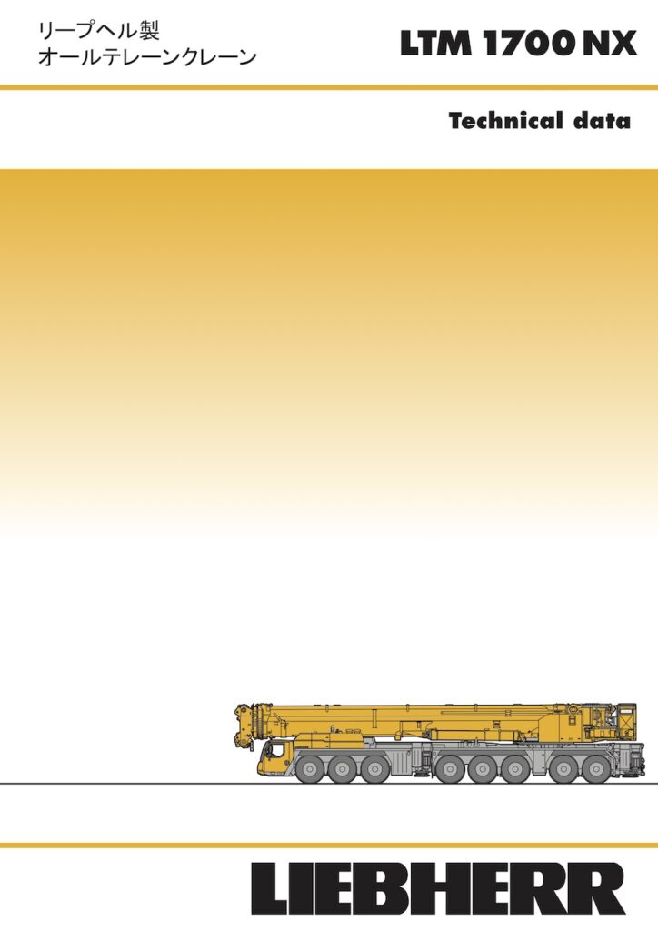 Liebherr LTM 1700 NX All Terrain Crane