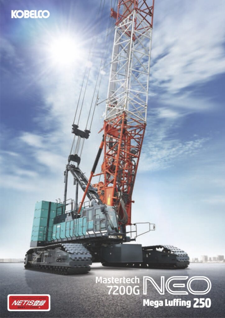 Kobelco 7200G-2N Crawler Crane Load Chart