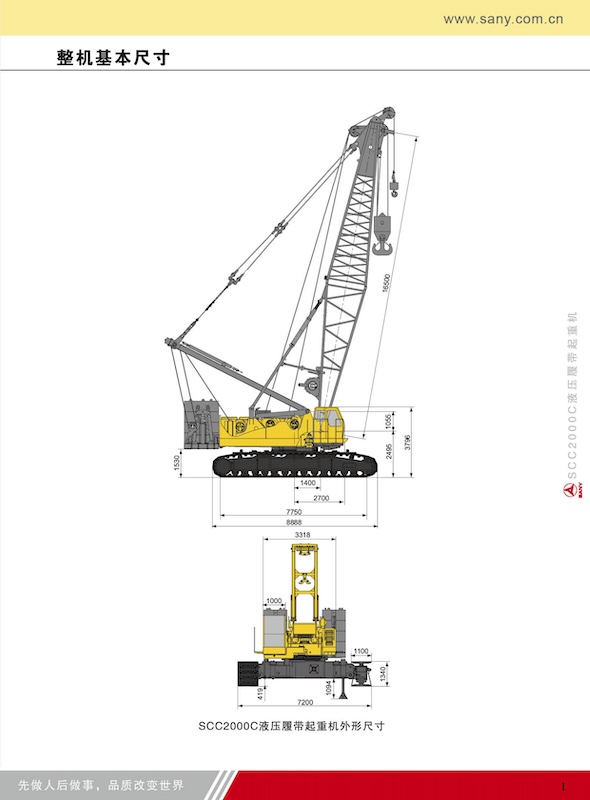 Sany SCC2000C Crawler Crane