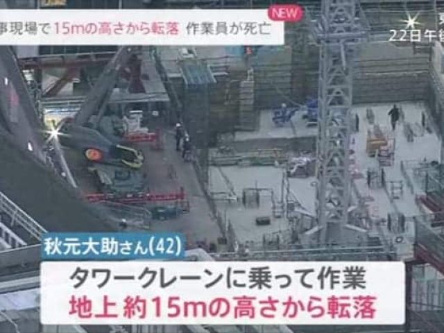 211223 tokyo worker fall from tower crane