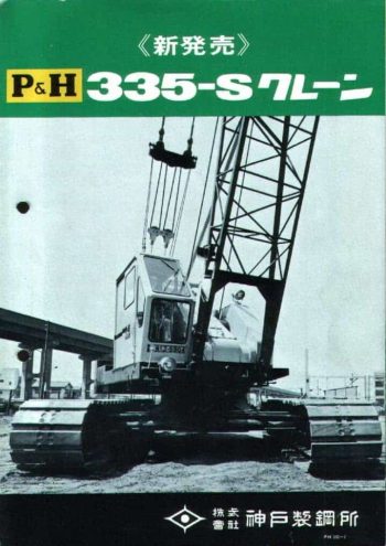 335 S Spec Mt Ja thumbnail of 335-S-spec-mt-ja