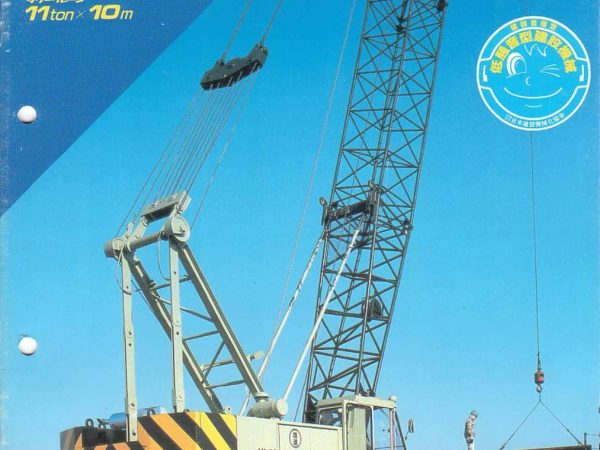 P&H 5055-II Crawler Crane