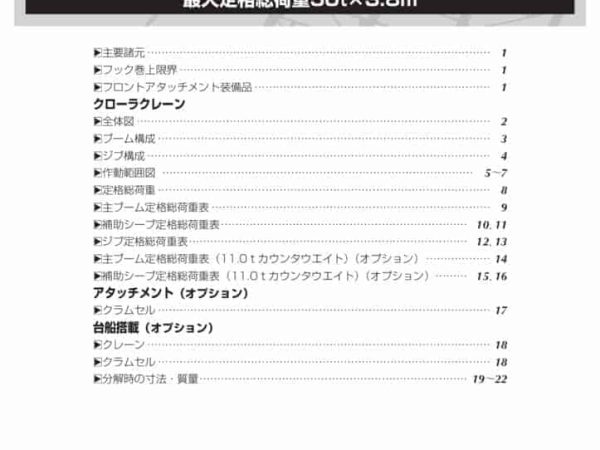 thumbnail of 7050G-spec-mt-ja