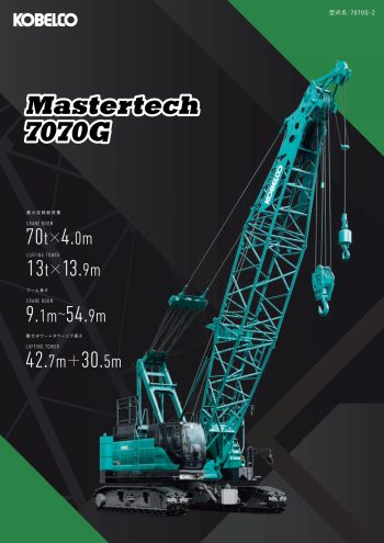 Kobelco 7070G-2 Crawler Crane Load Chart Kobelco 7070G-2 Crawler Crane Load Chart