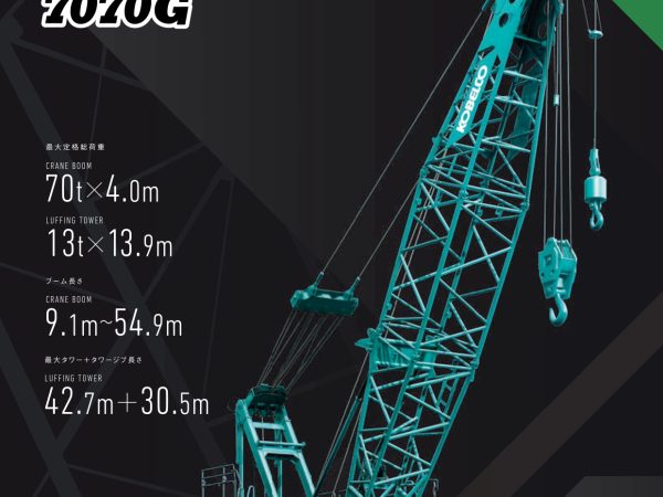 Kobelco 7070G-2 Crawler Crane Load Chart