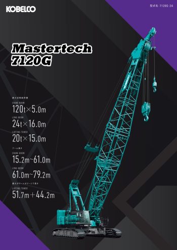 Kobelco 7120G-2A Crawler Crane Load Chart Kobelco 7120G-2A Crawler Crane Load Chart