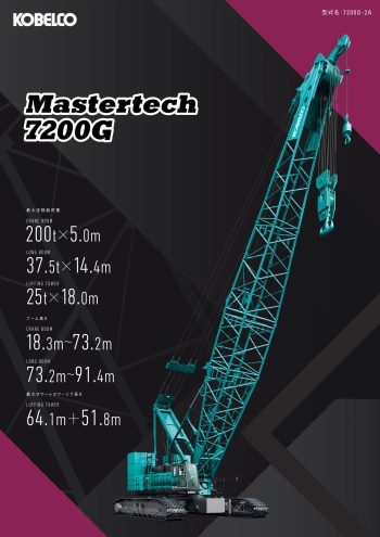 Kobelco 7200G-2A Crawler Crane Load Chart Kobelco 7200G-2A Crawler Crane Load Chart