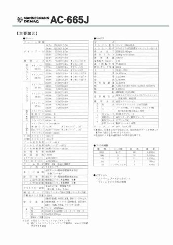 AC665J spec mt ja mb thumbnail of AC665J spec mt ja mb