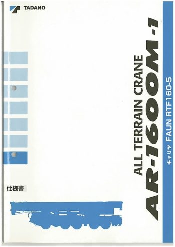 Tadano AR-1600M All Terrain Crane Load Chart