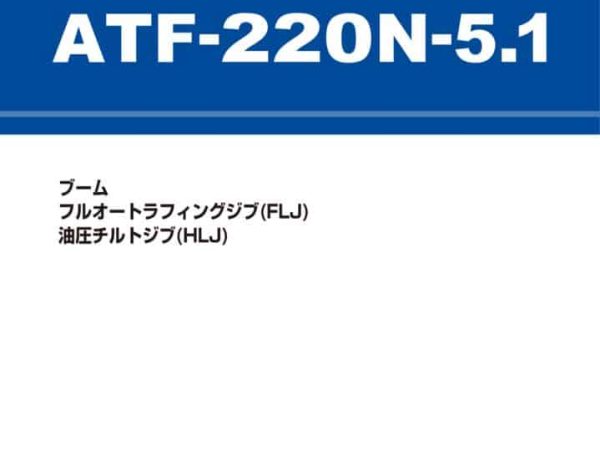 thumbnail of ATF220N-5.1_spec_mt_jp