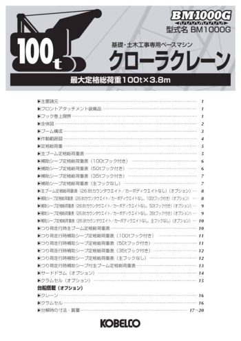 Bm1000g Spec Mt Ja thumbnail of BM1000G-spec-mt-ja