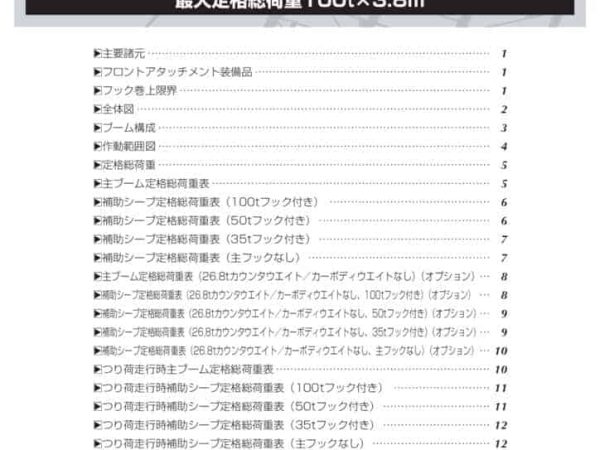 thumbnail of BM1000G-spec-mt-ja