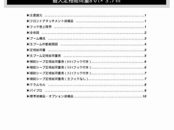 thumbnail of BM800HD-spec-mt-ja