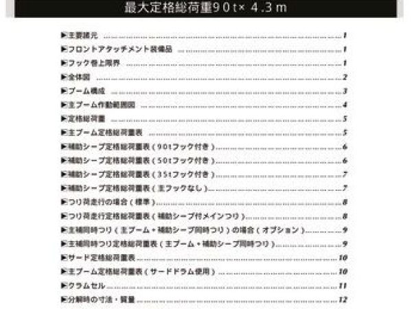 thumbnail of BM900HD-2-spec-mt-ja