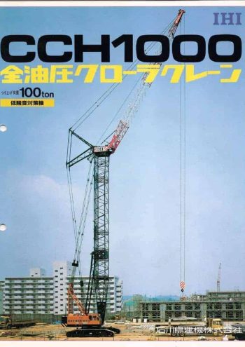 CCH1000 catalog mt ja thumbnail of CCH1000 catalog mt ja