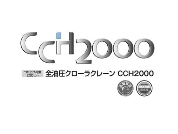 thumbnail of CCH2000-6-spec-mt-en