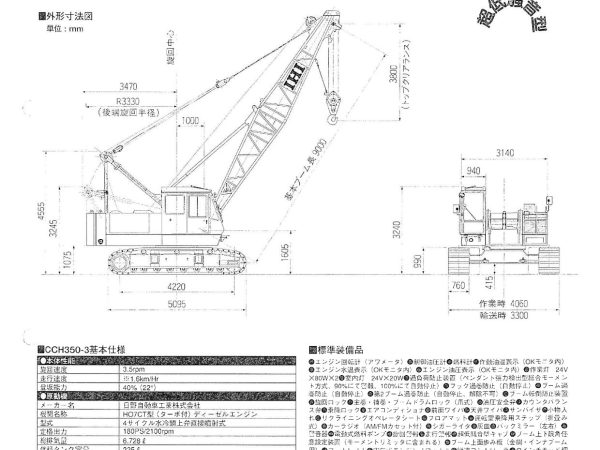 IHI CCH350-3 Crawler Crane