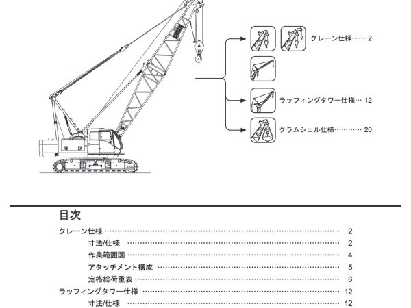 Kato CCH700 Crawler Crane
