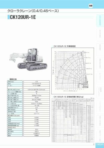 CK120UR-1E Spec mt ja thumbnail of CK120UR-1E Spec mt ja
