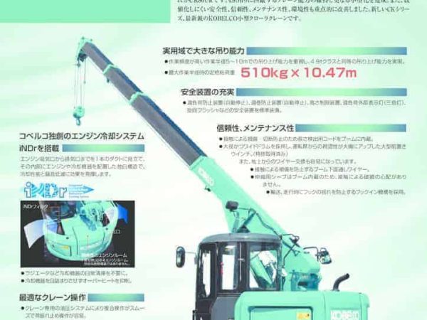 thumbnail of CK80UR-3 Spec mt ja