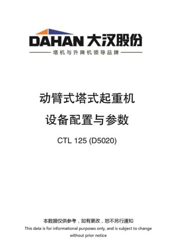 CTL125_D5020_spec_mt_ch thumbnail of CTL125_D5020_spec_mt_ch