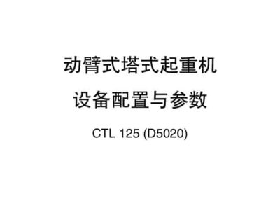 thumbnail of CTL125_D5020_spec_mt_ch