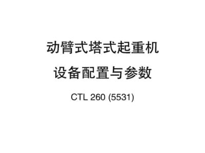 thumbnail of CTL260_5531_spec_mt_ch