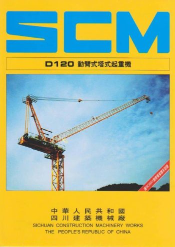 d120 spec mt en thumbnail of D120_spec_mt_en