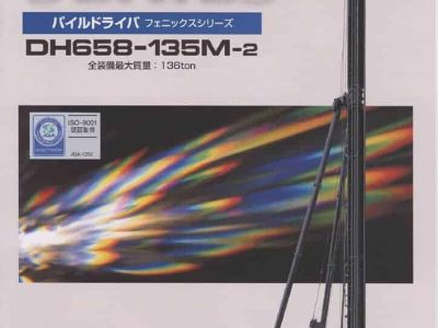 thumbnail of DH658-135M-2-spec-mt-ja
