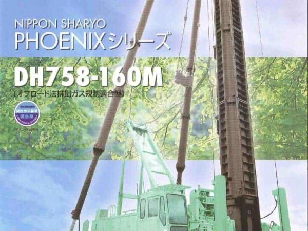 thumbnail of DH758-160M-spec-mt-ja