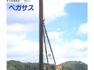 Nippon Sharyo DHP-80 Pile Driver