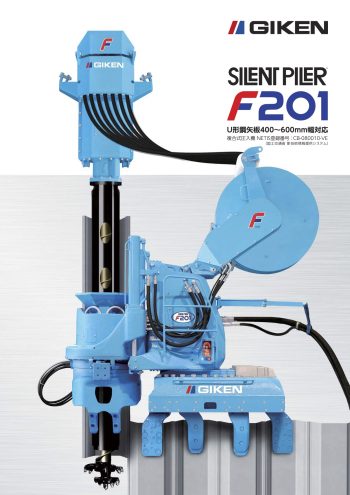 Giken F201 Silent Piler Giken F201 Silent Piler