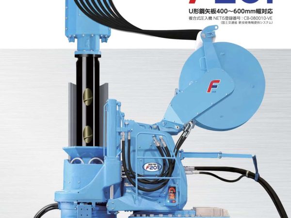 Giken F201 Silent Piler