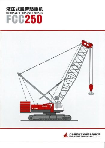 Fuwa FCC250 Crawler Crane Fuwa FCC250 Crawler Crane